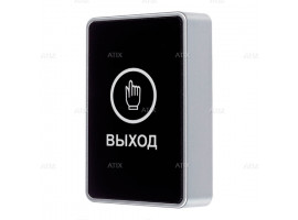 Кнопка выхода Atix AT-AC-BT1/PL Black